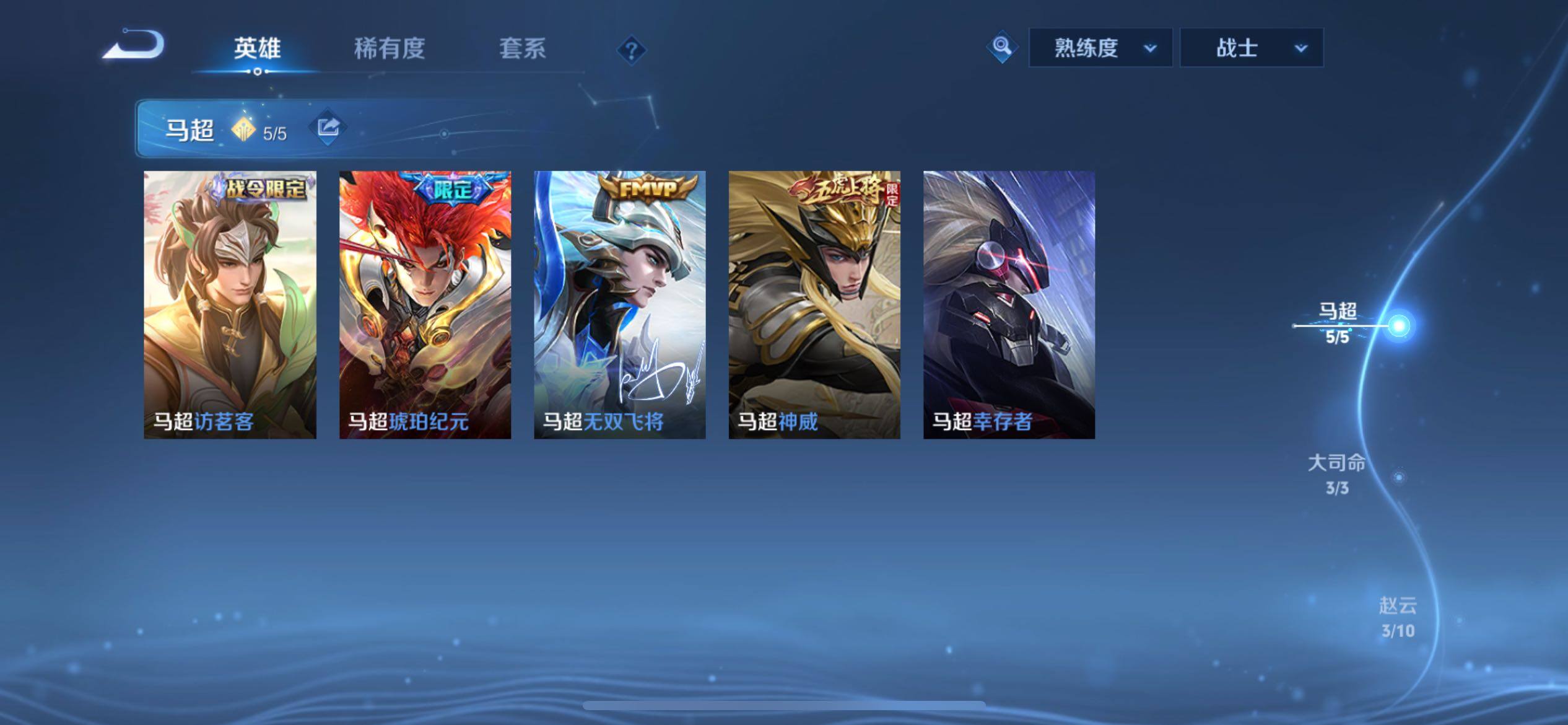 WZCMY4122227王者荣耀账号详情图8