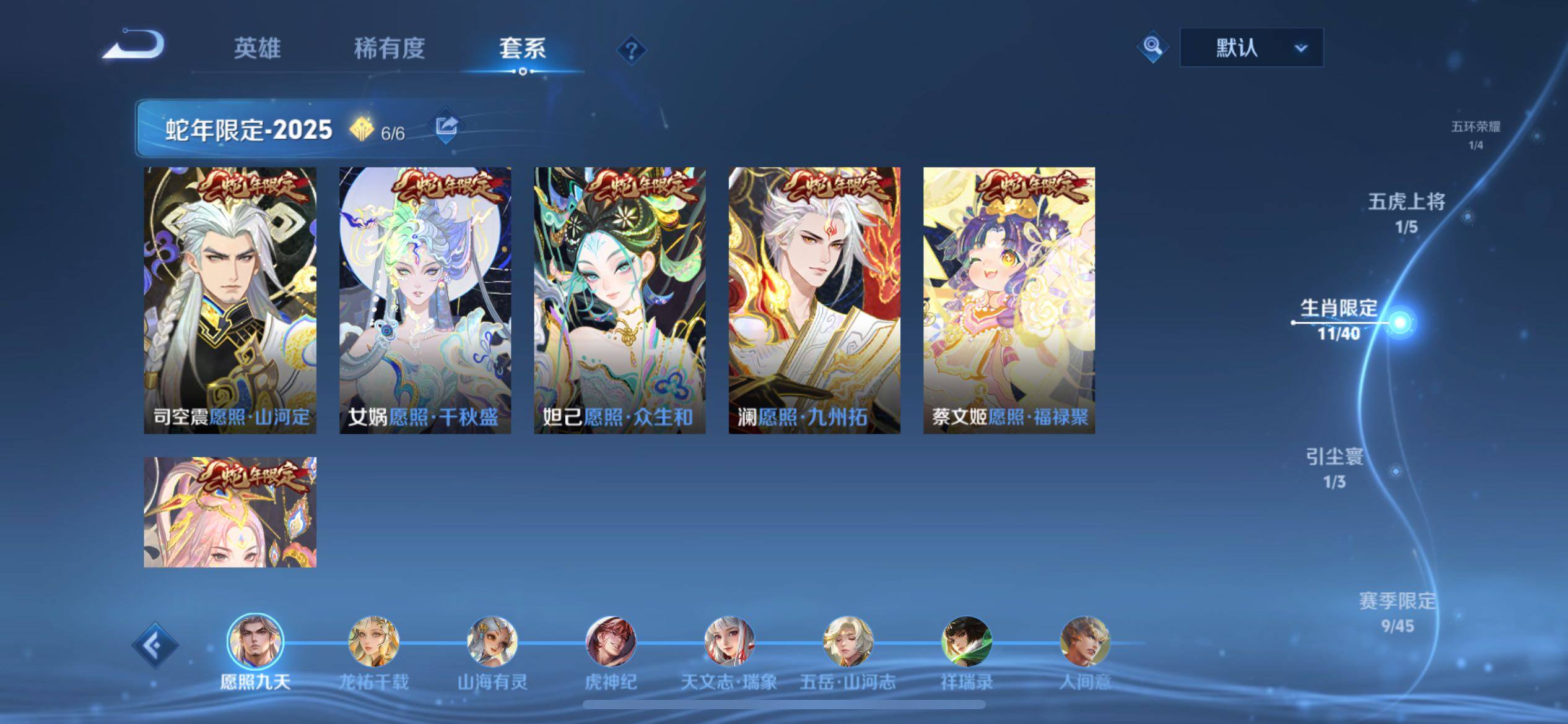 WZCMY4122227王者荣耀账号详情图11