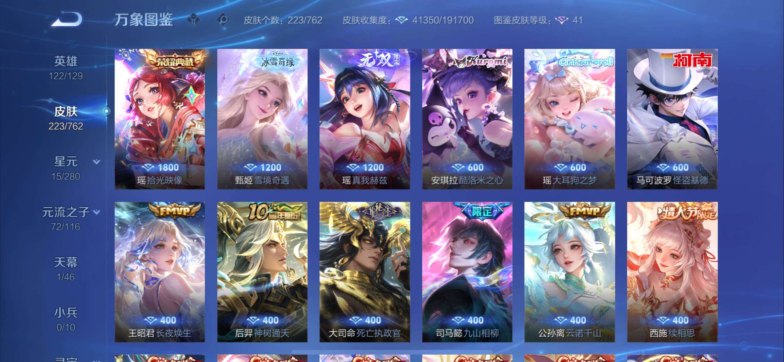 WZCMY4122227王者荣耀账号详情图12