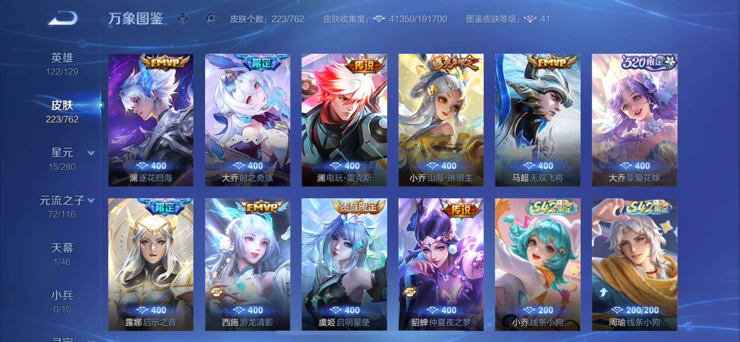 WZCMY4122227王者荣耀账号详情图14