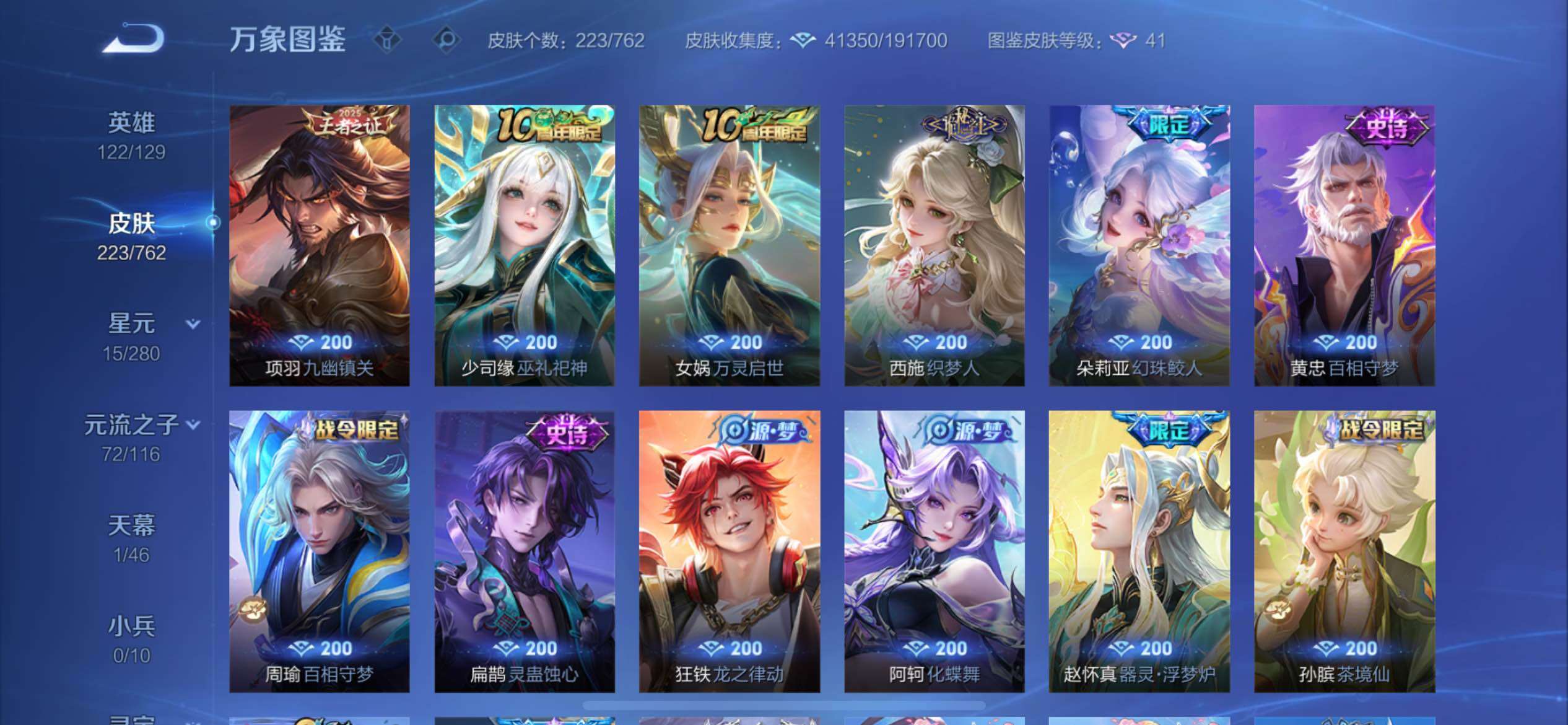 WZCMY4122227王者荣耀账号详情图15