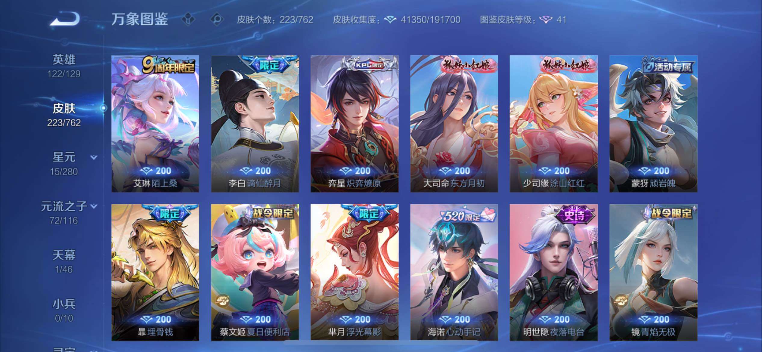 WZCMY4122227王者荣耀账号详情图16