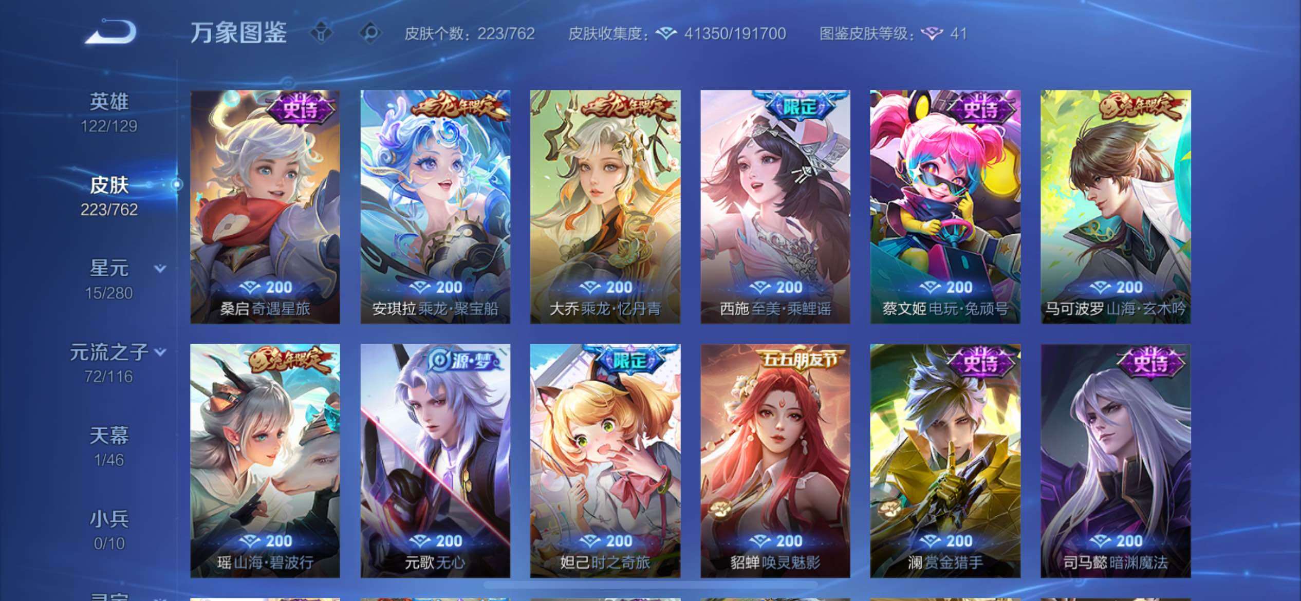 WZCMY4122227王者荣耀账号详情图17