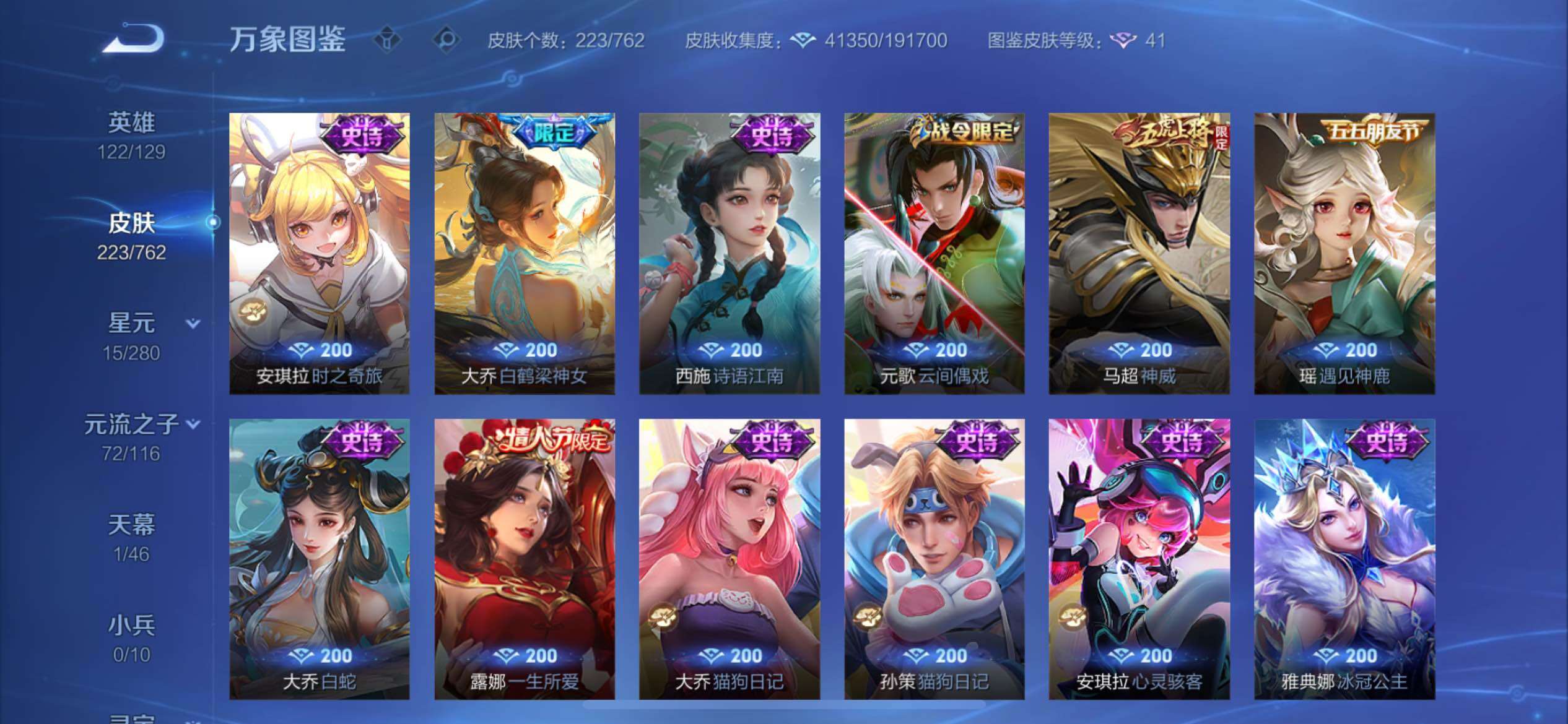 WZCMY4122227王者荣耀账号详情图18