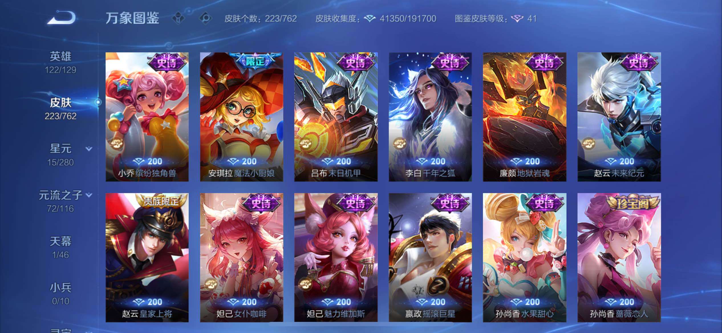 WZCMY4122227王者荣耀账号详情图19