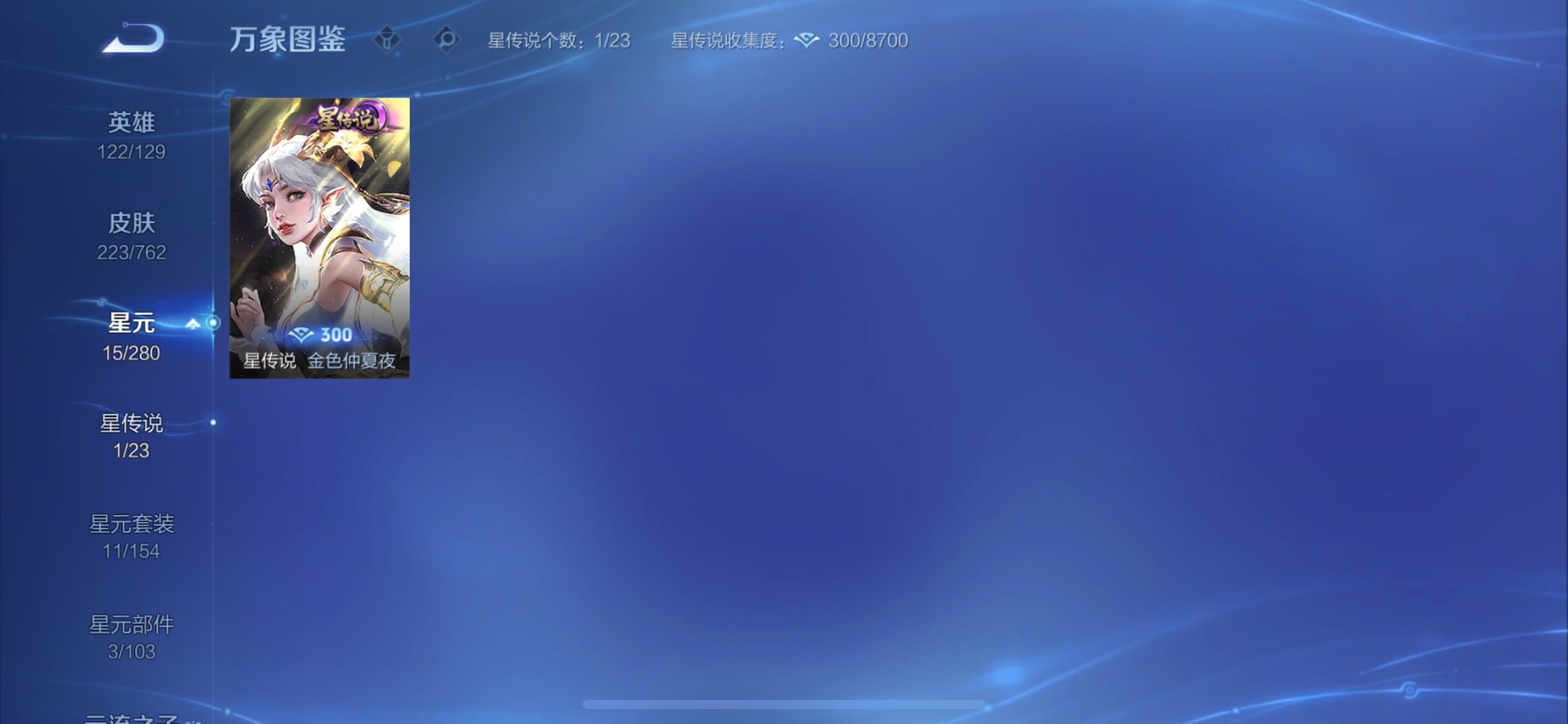 WZCMY4122227王者荣耀账号详情图20