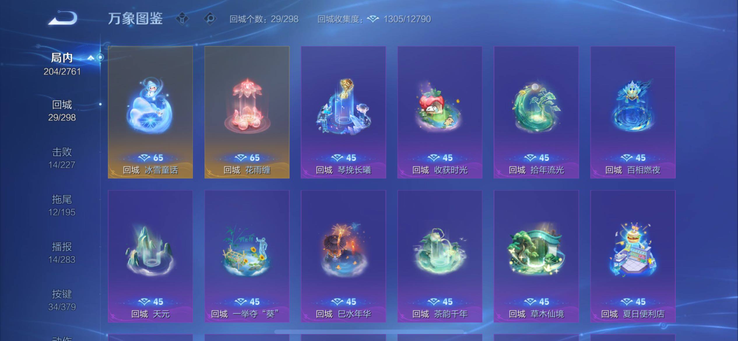 WZCMY4122227王者荣耀账号详情图23