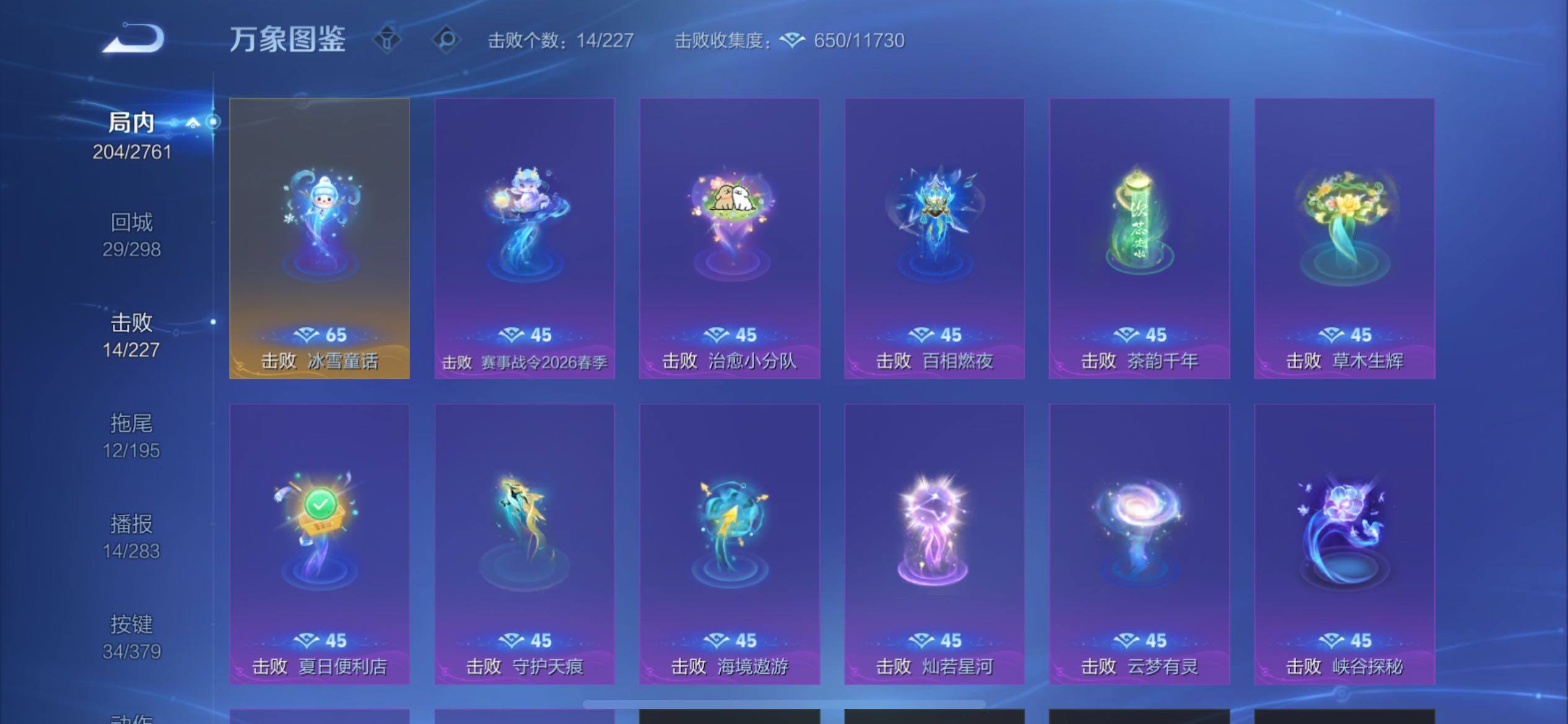 WZCMY4122227王者荣耀账号详情图24