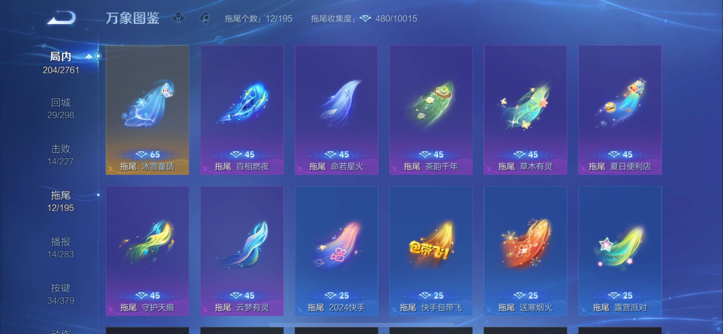 WZCMY4122227王者荣耀账号详情图25