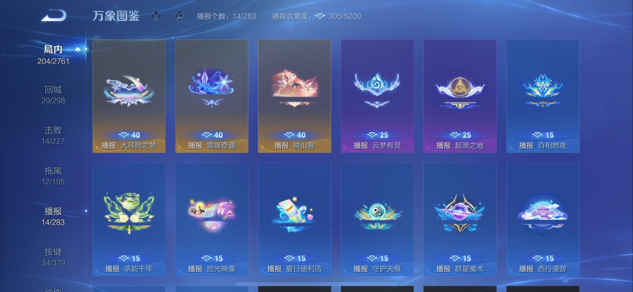 WZCMY4122227王者荣耀账号详情图26