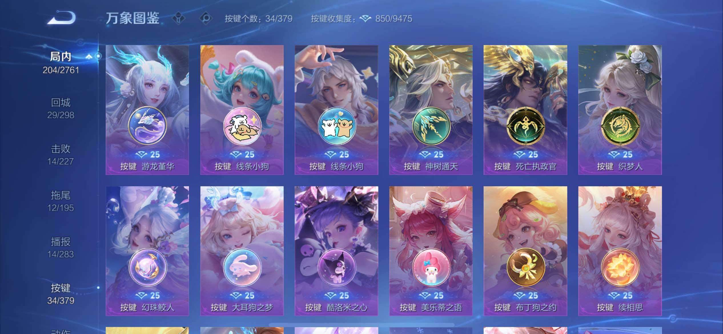 WZCMY4122227王者荣耀账号详情图22