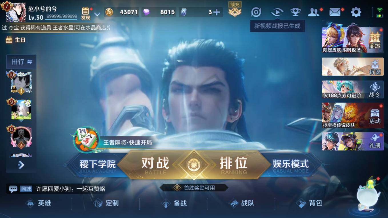 WZCMW4121799王者荣耀账号详情图6