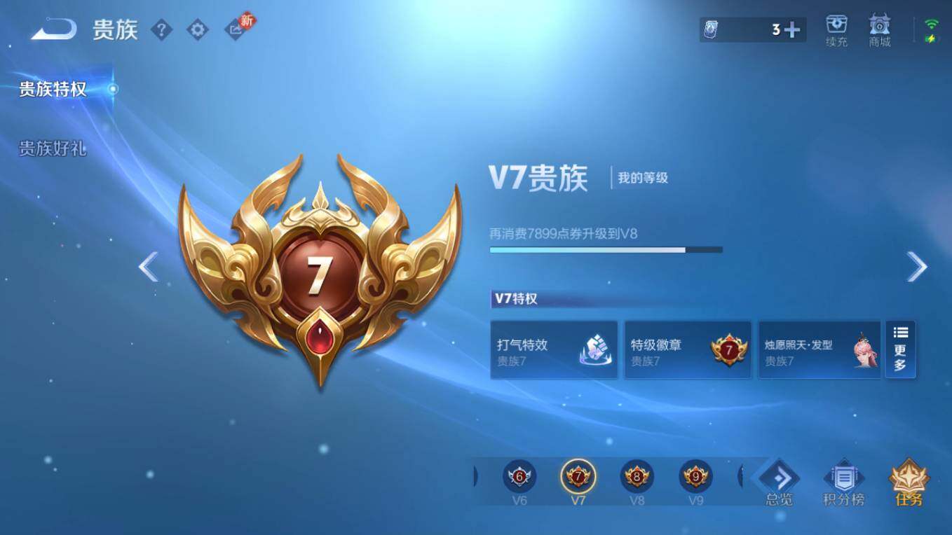 WZCMW4121799王者荣耀账号详情图7