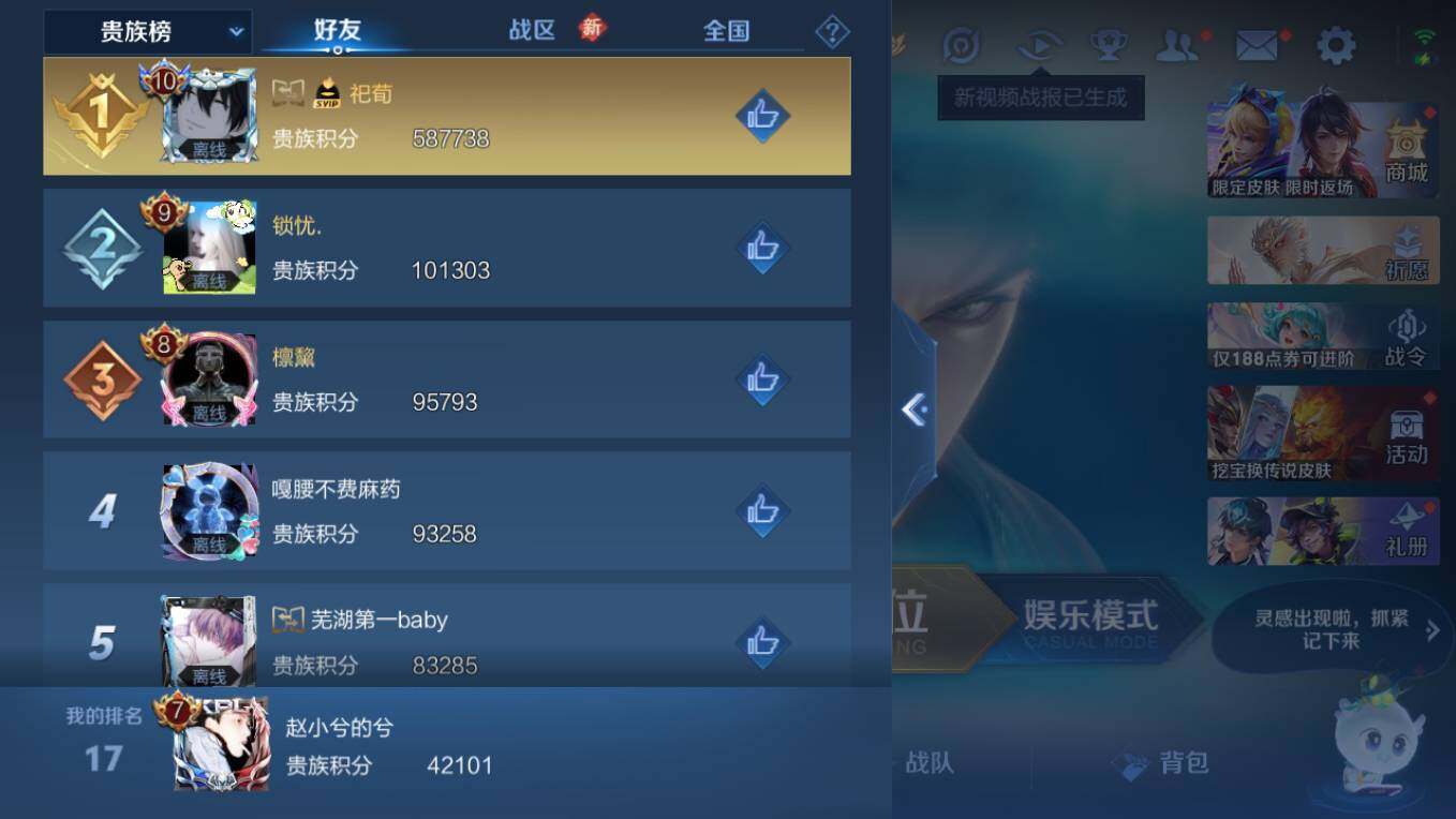 WZCMW4121799王者荣耀账号详情图8