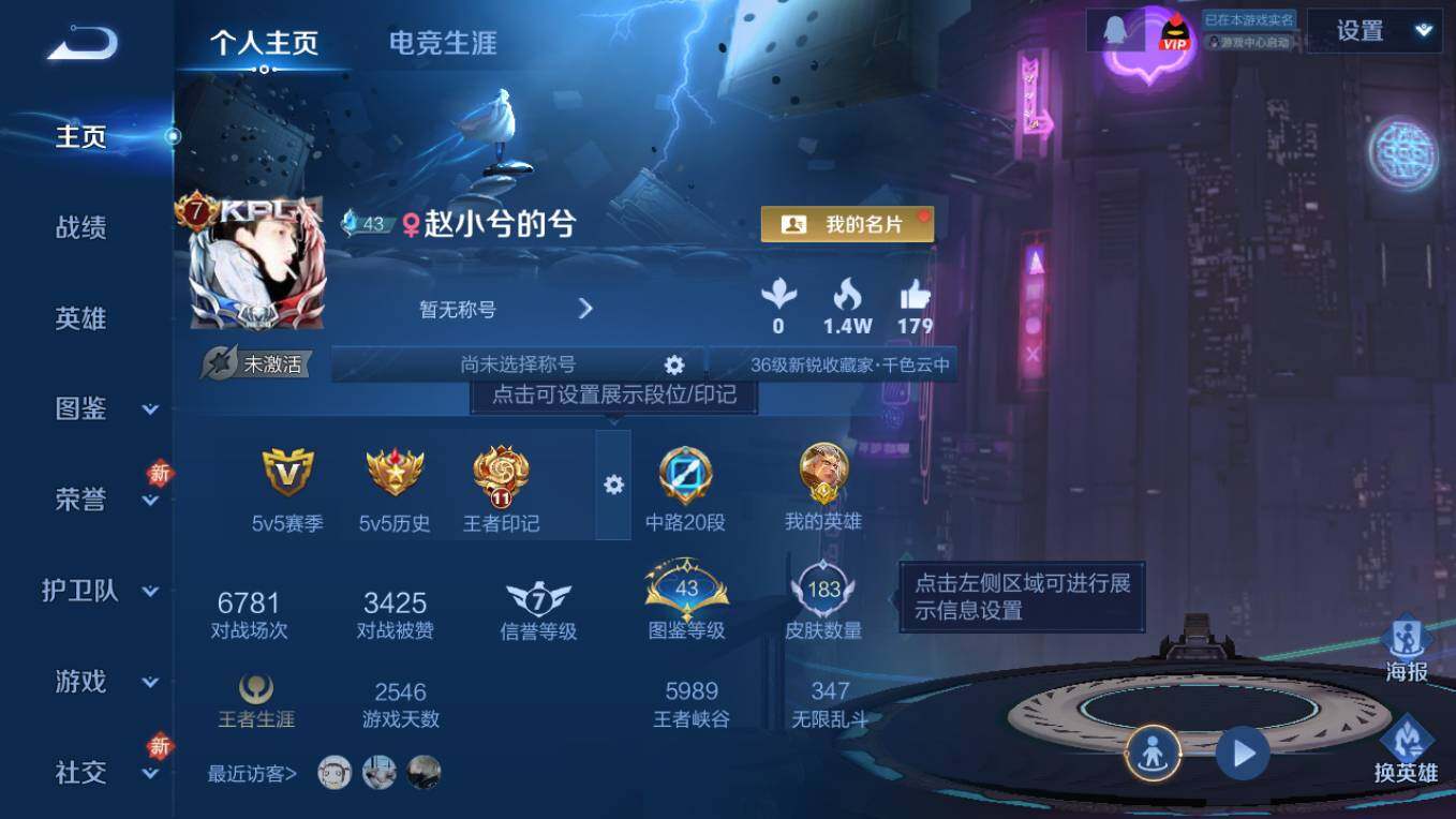 WZCMW4121799王者荣耀账号详情图9