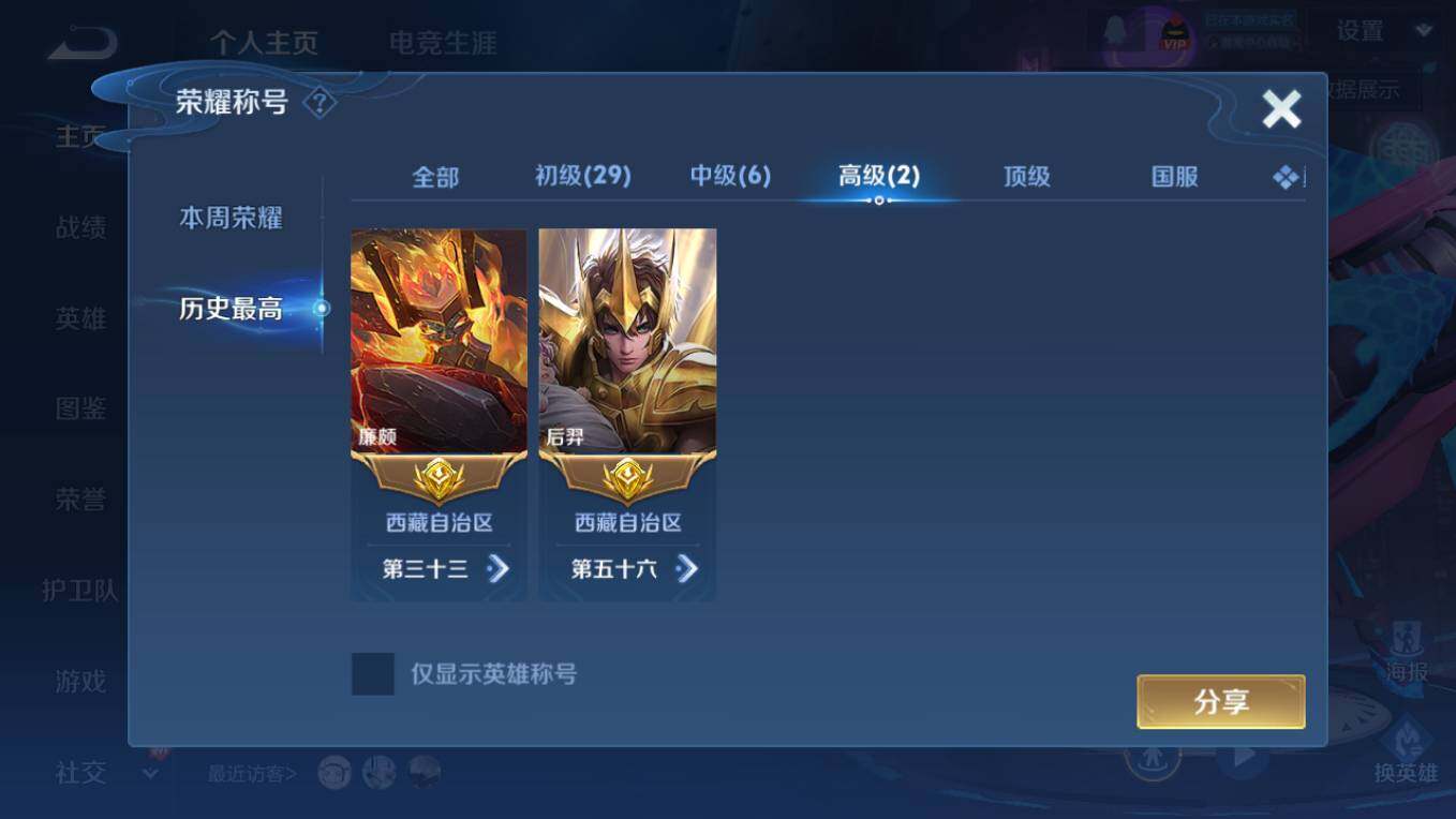 WZCMW4121799王者荣耀账号详情图10