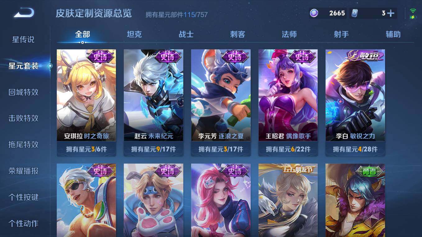 WZCMW4121799王者荣耀账号详情图13