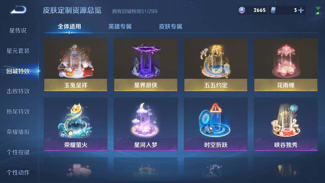 WZCMW4121799王者荣耀账号详情图14