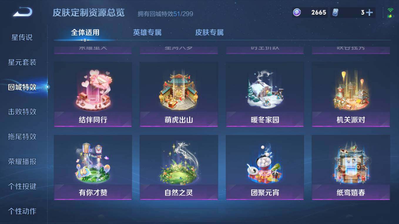 WZCMW4121799王者荣耀账号详情图15