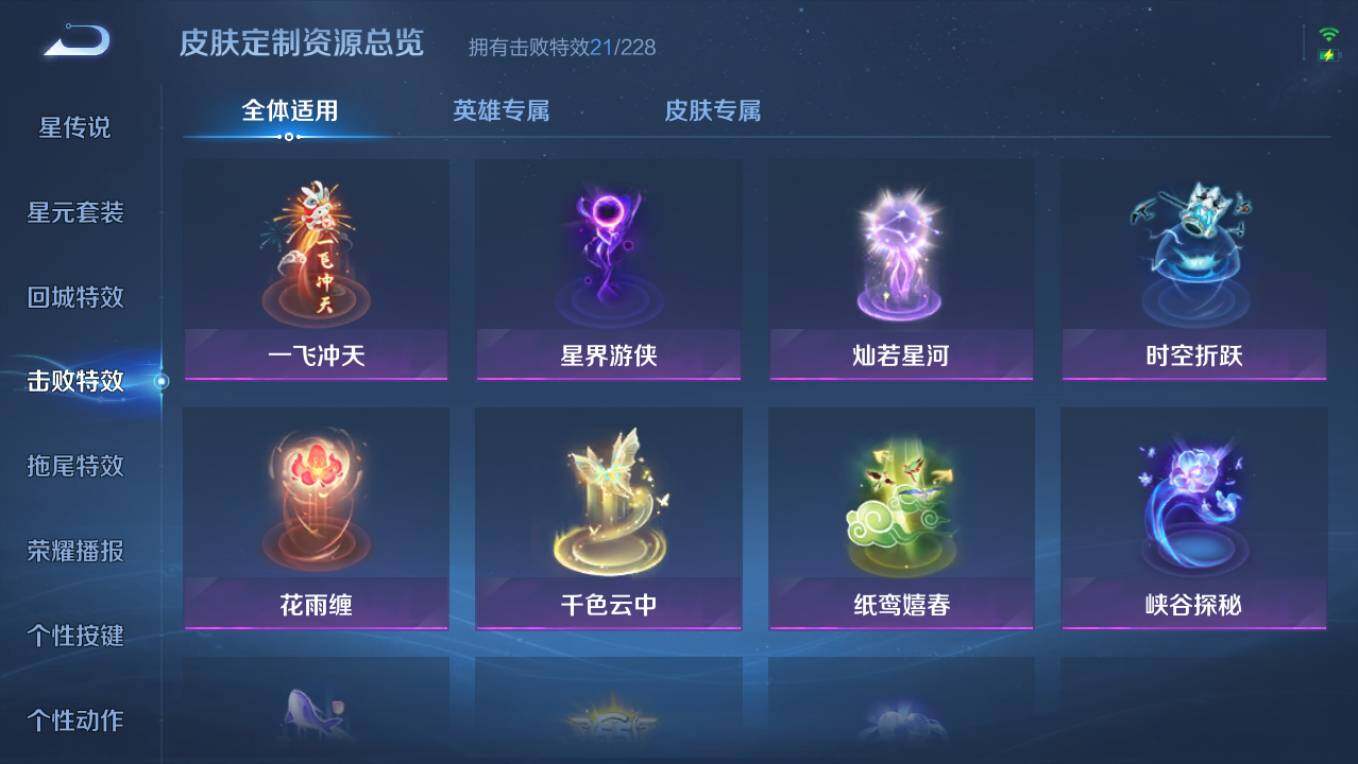 WZCMW4121799王者荣耀账号详情图16