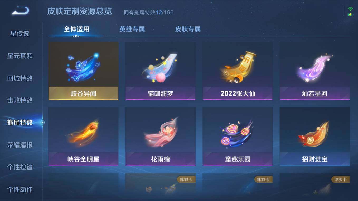 WZCMW4121799王者荣耀账号详情图17