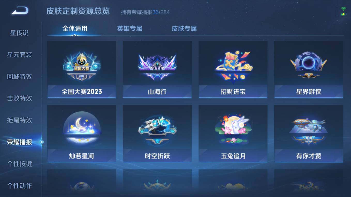 WZCMW4121799王者荣耀账号详情图18