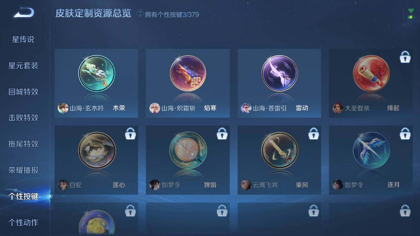 WZCMW4121799王者荣耀账号详情图19