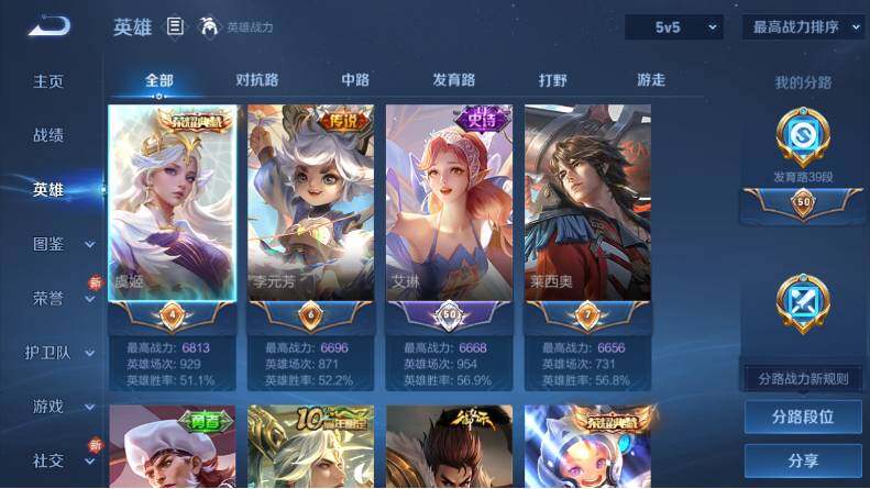 WZCMW4130526王者荣耀账号详情图9