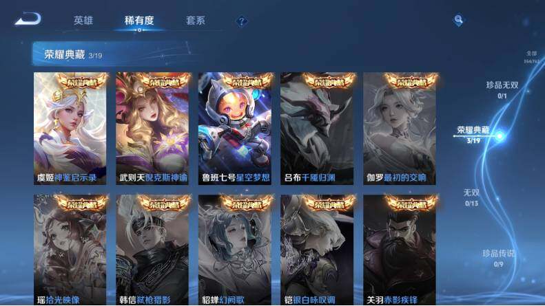 WZCMW4130526王者荣耀账号详情图12