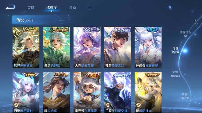 WZCMW4130526王者荣耀账号详情图13