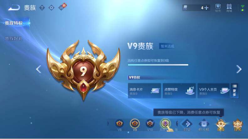 WZCMW4130526王者荣耀账号详情图19