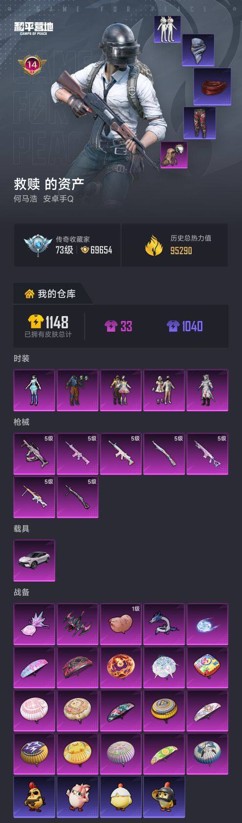 HPCMW466265和平精英账号详情图7