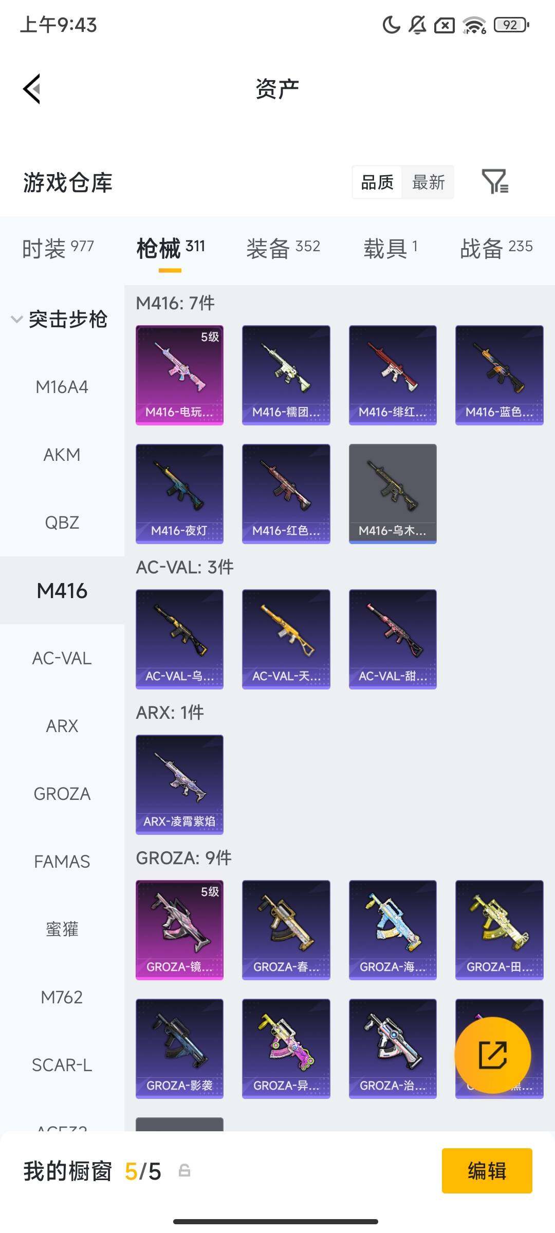 HPCMW466265和平精英账号详情图9