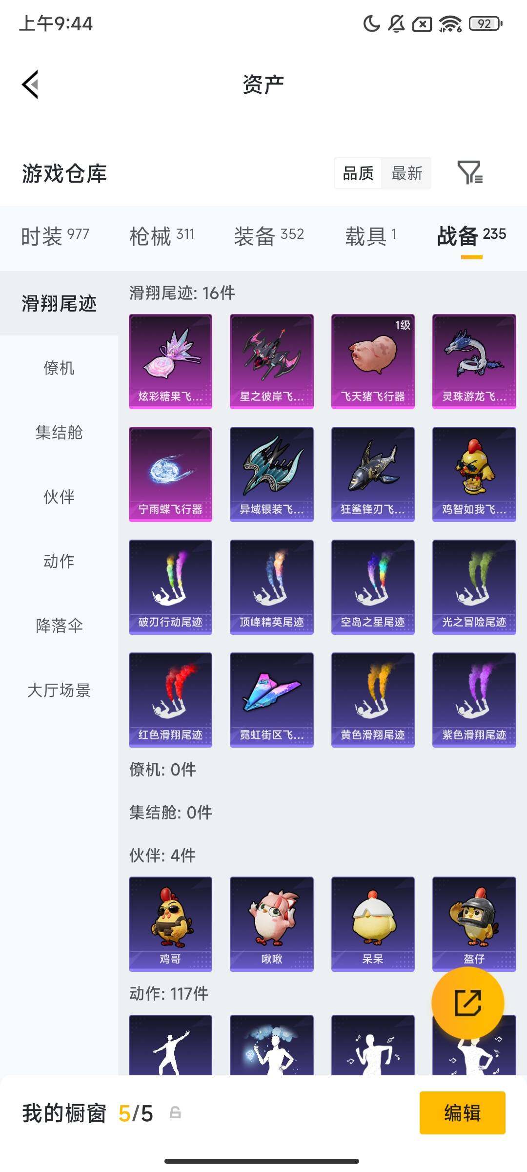 HPCMW466265和平精英账号详情图10