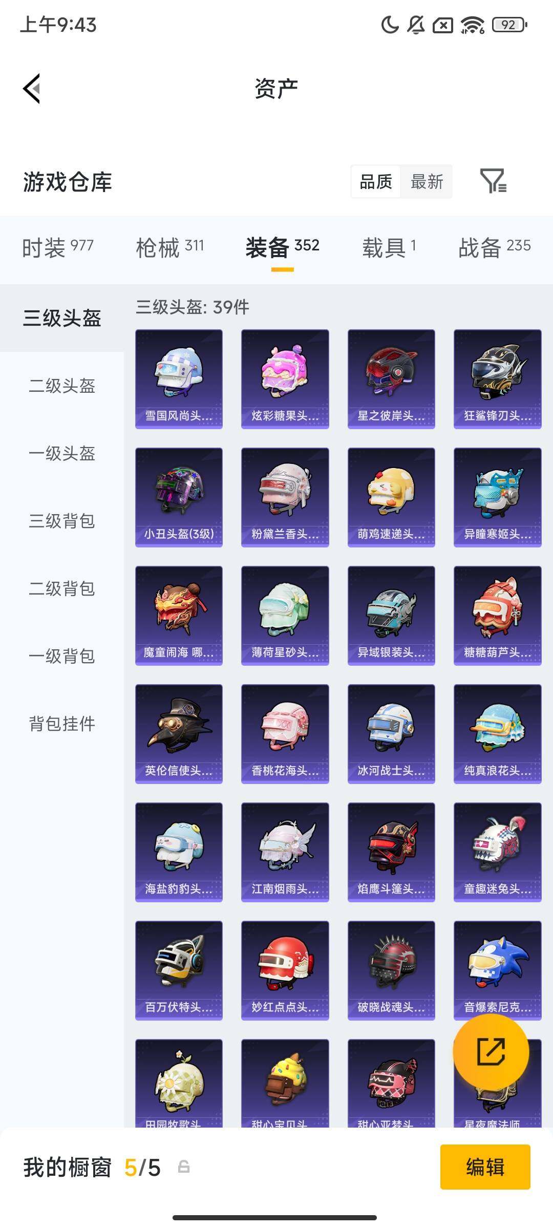 HPCMW466265和平精英账号详情图11