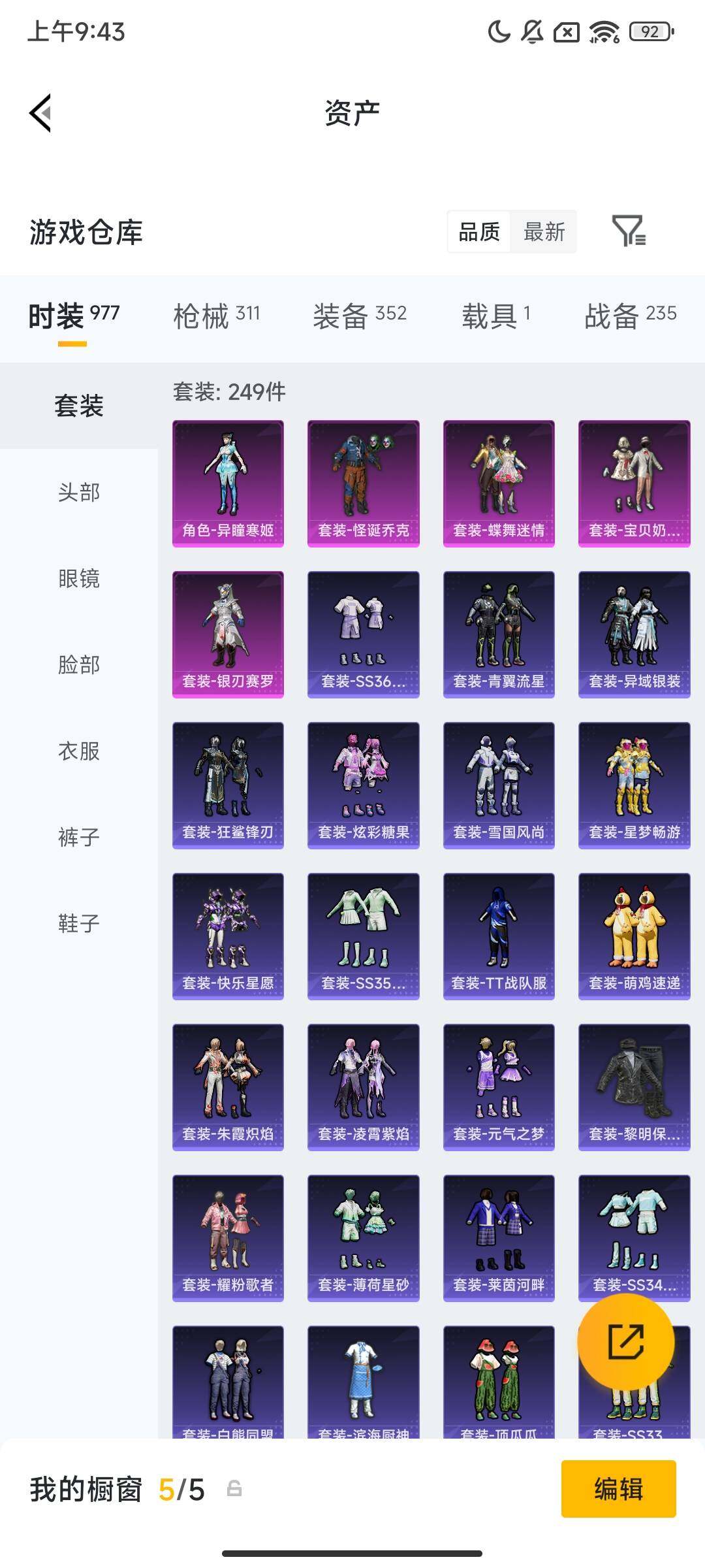 HPCMW466265和平精英账号详情图12