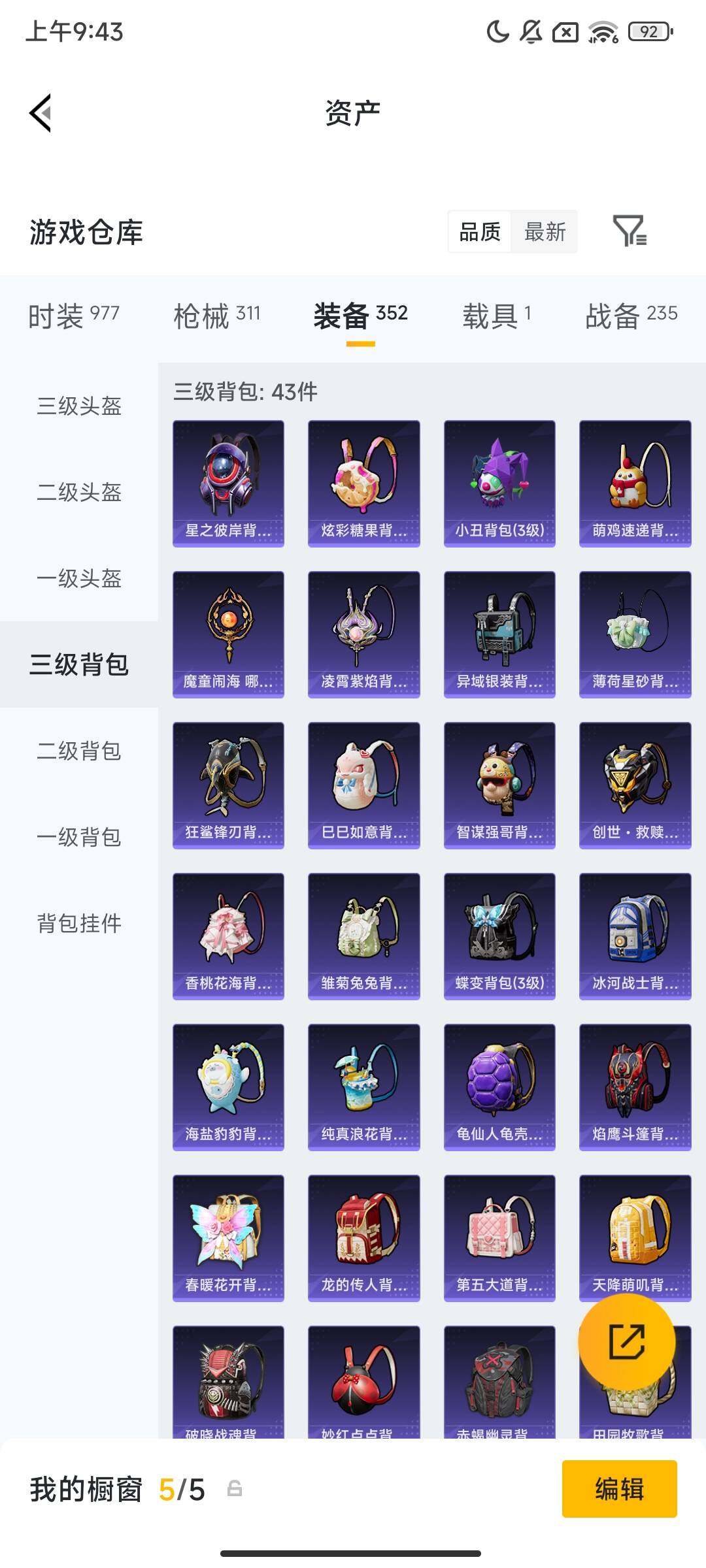 HPCMW466265和平精英账号详情图13