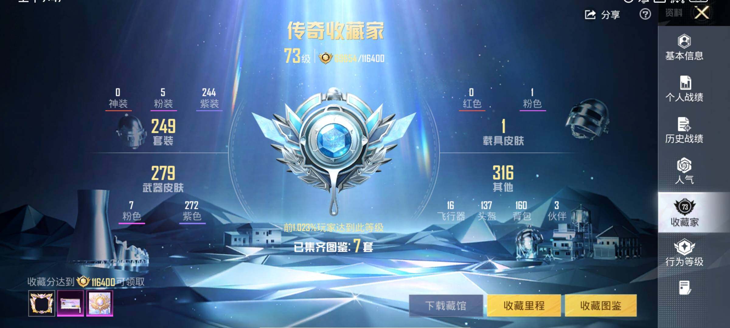 HPCMW466265和平精英账号详情图16