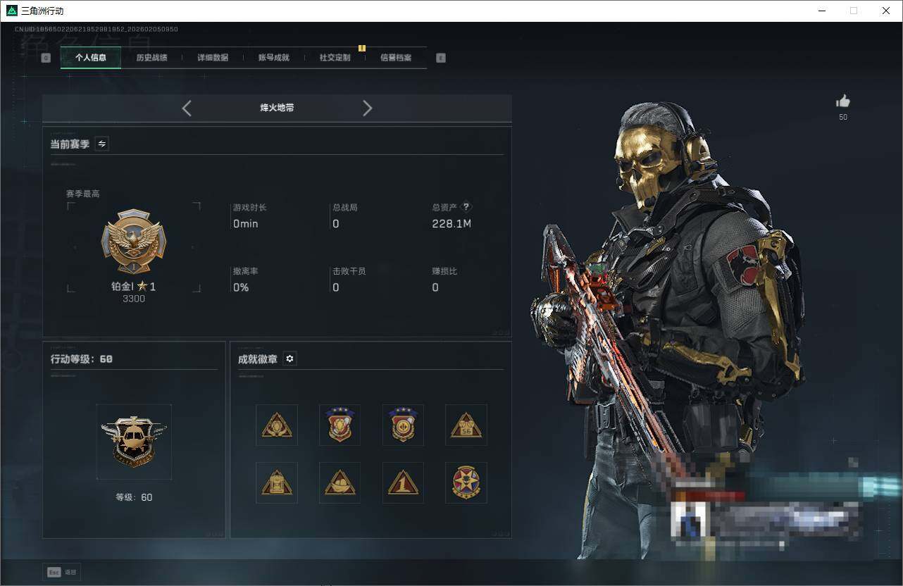 SJZQM433662三角洲行动账号详情图11