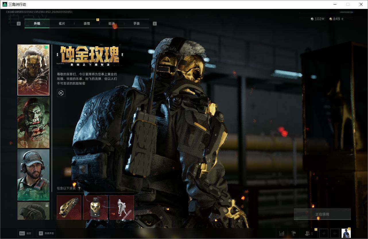 SJZQM433662三角洲行动账号详情图14