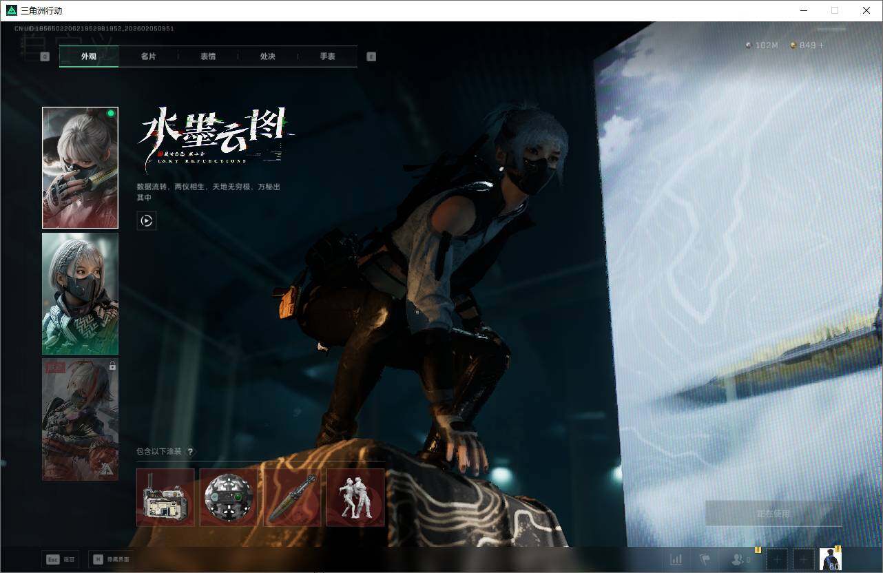 SJZQM433662三角洲行动账号详情图12