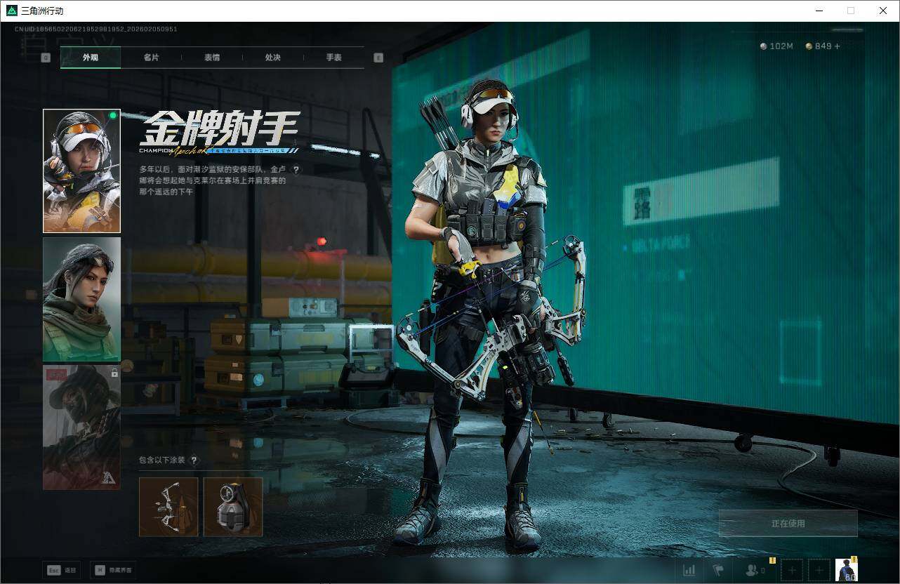 SJZQM433662三角洲行动账号详情图15