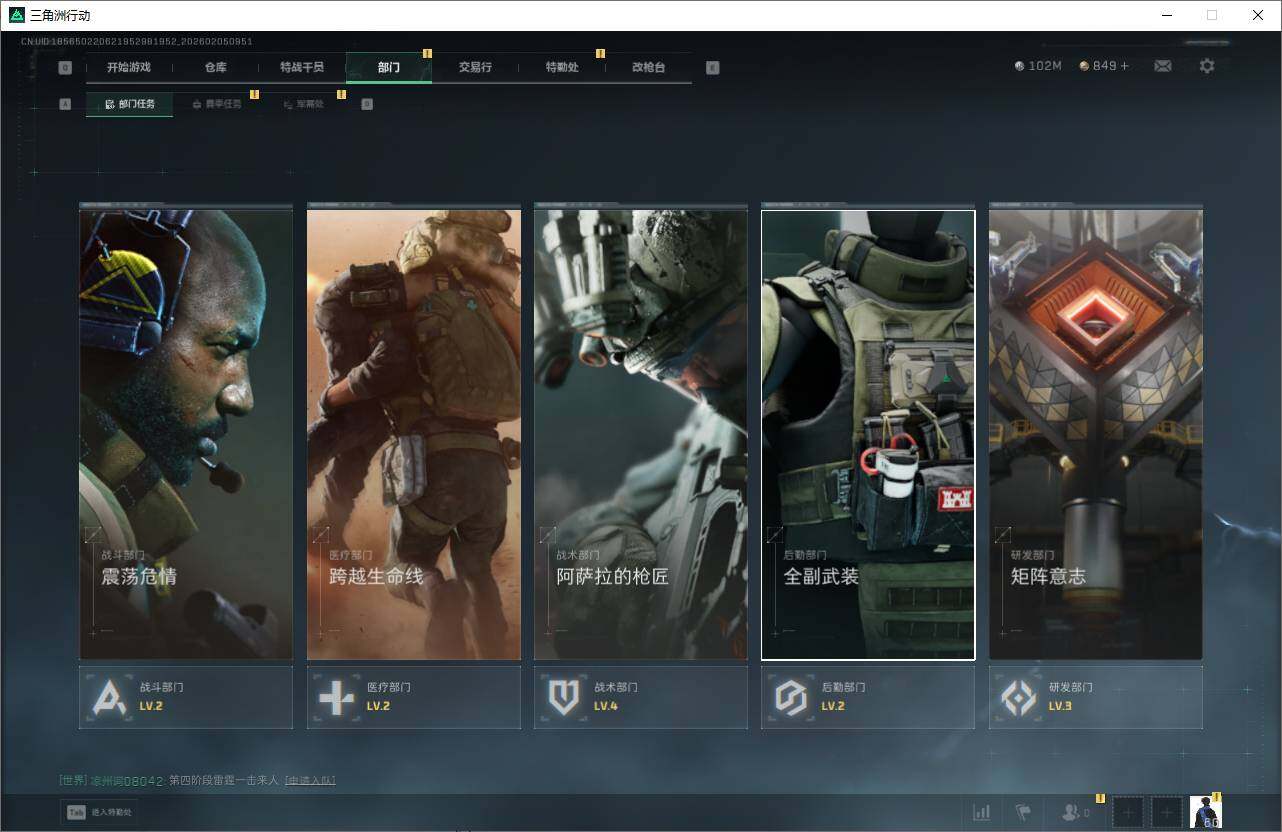 SJZQM433662三角洲行动账号详情图9