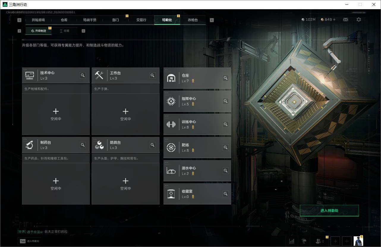 SJZQM433662三角洲行动账号详情图13