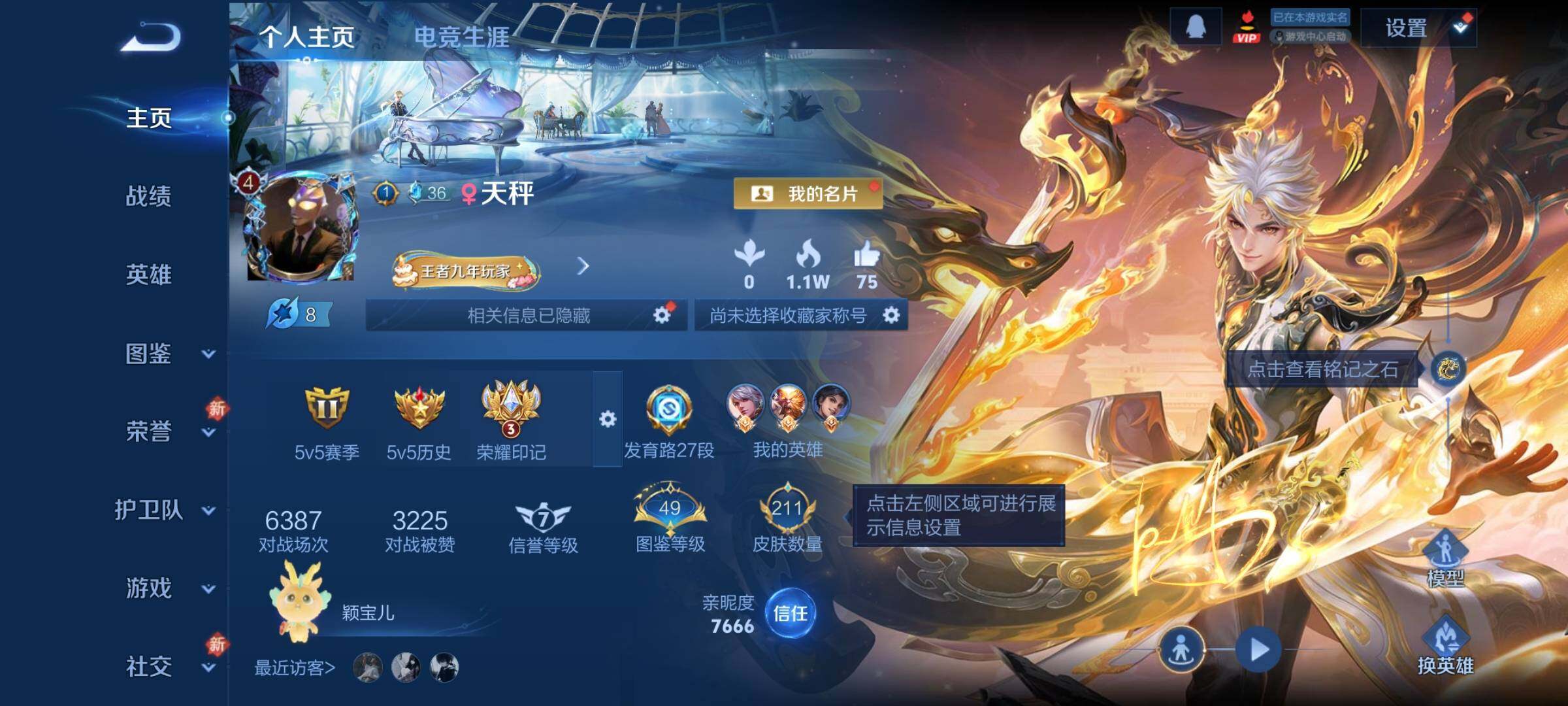 WZCMW4123093王者荣耀账号详情图2