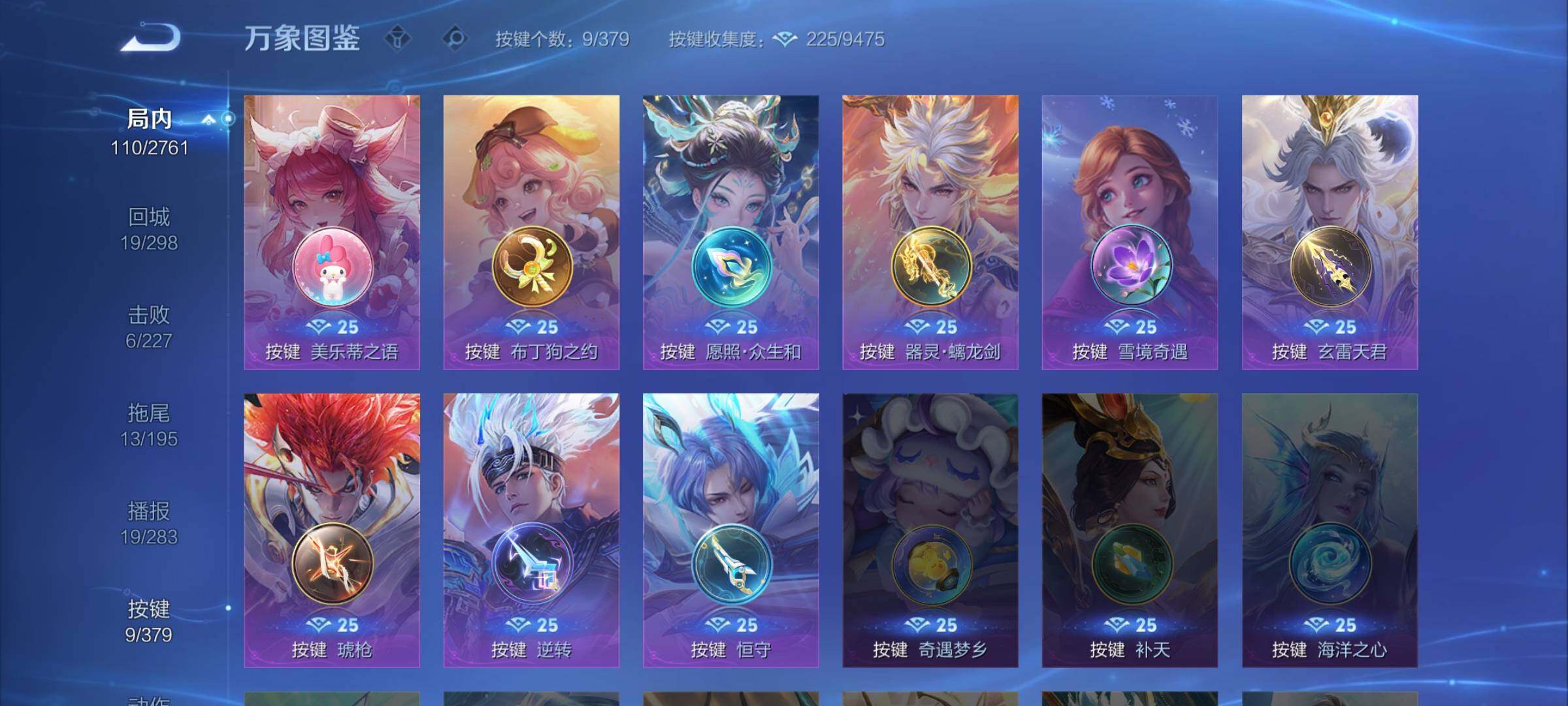 WZCMW4123093王者荣耀账号详情图12