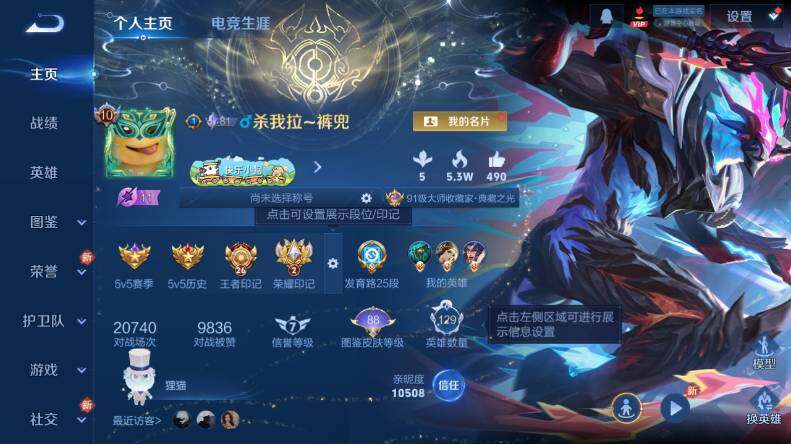 WZCMW4123990王者荣耀账号详情图10