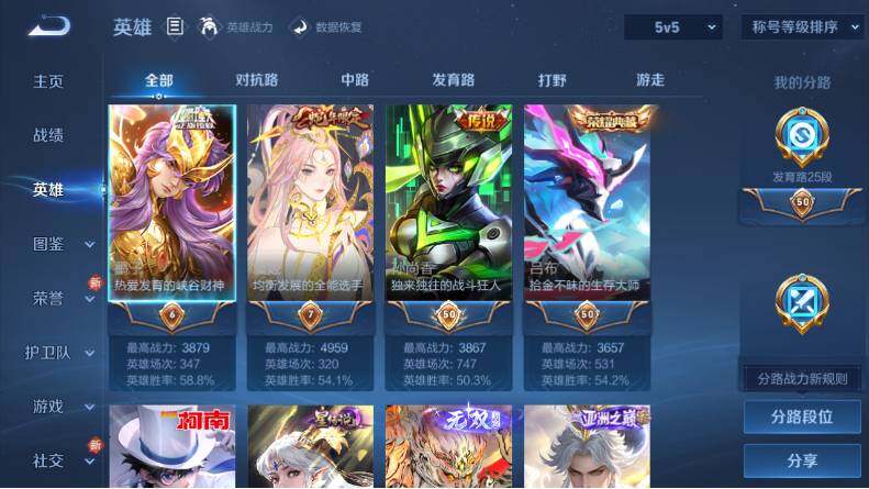 WZCMW4123990王者荣耀账号详情图11