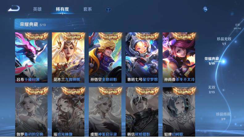 WZCMW4123990王者荣耀账号详情图15