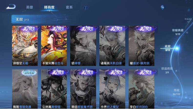 WZCMW4123990王者荣耀账号详情图16